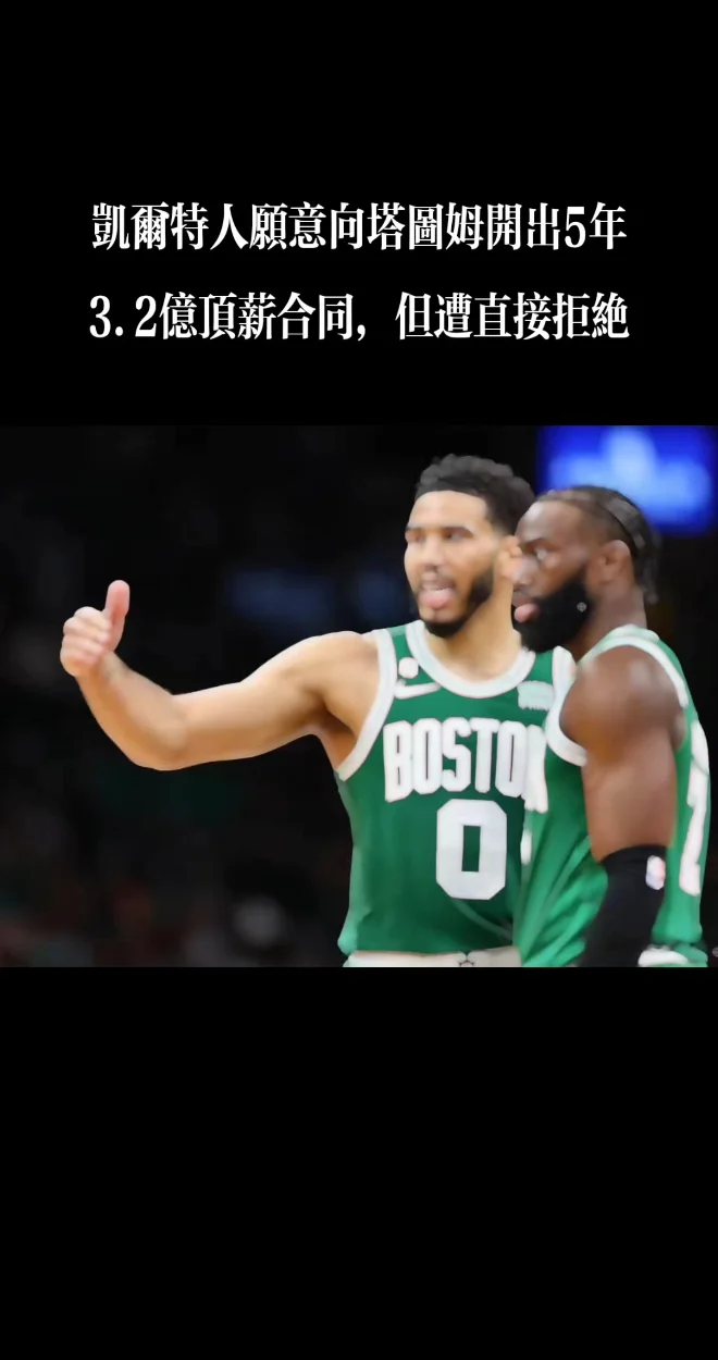 爱游戏体育-关于西班牙队带队取胜！，塔图姆重要时刻败北赢得满堂喝彩的信息